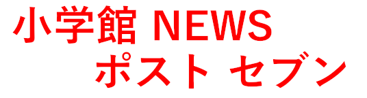 Newsポストセブン