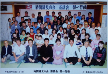 平成28年茶話会